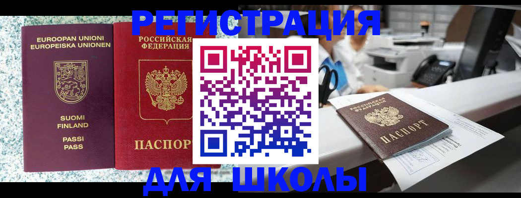 прописка ребенка в Новокузнецке