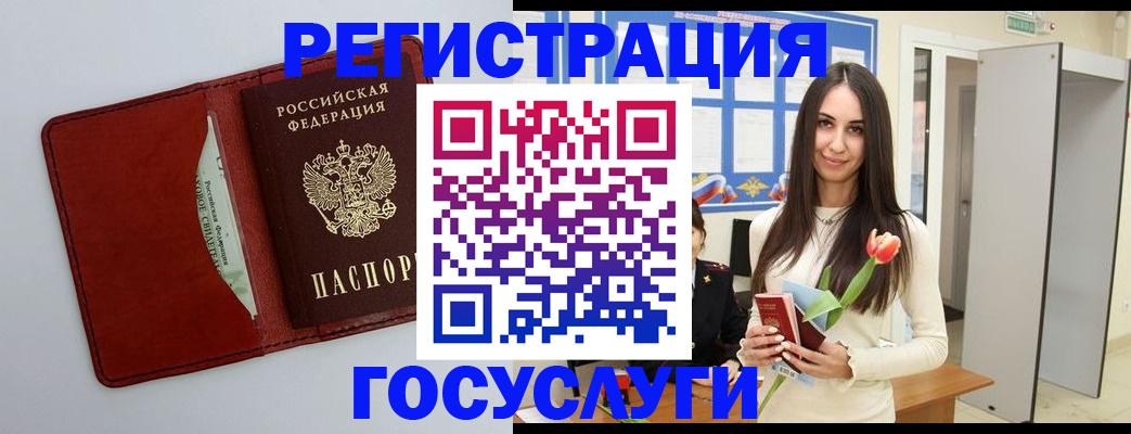 прописка в квартире в Новокузнецке