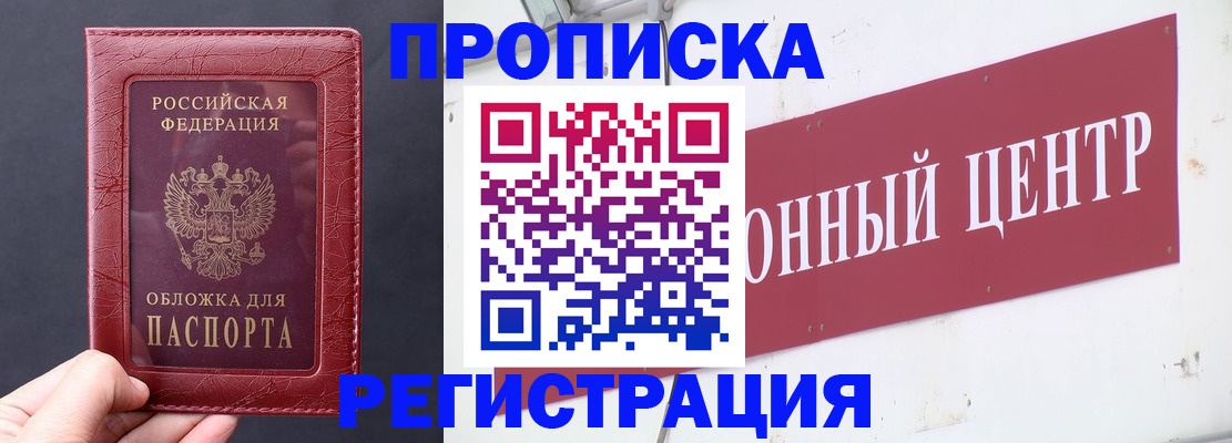 временная регистрация для школы в Новокузнецке
