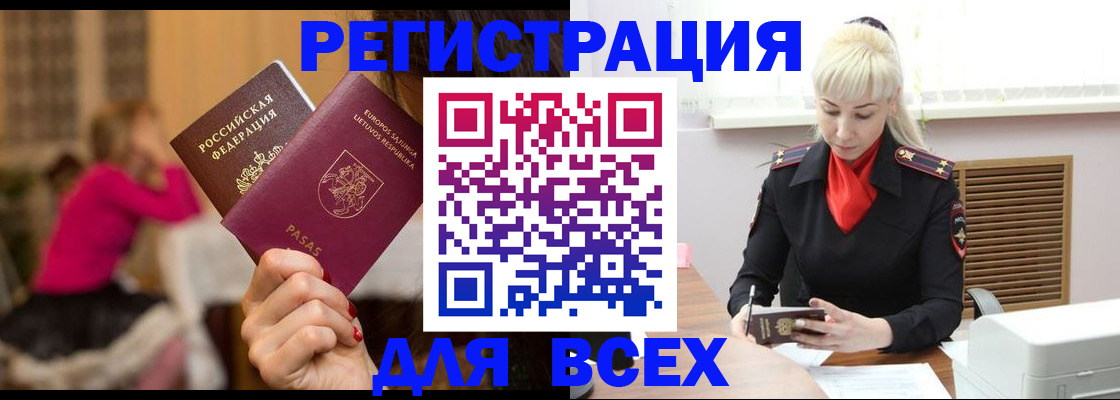временная регистрация гарантия в Новокузнецке