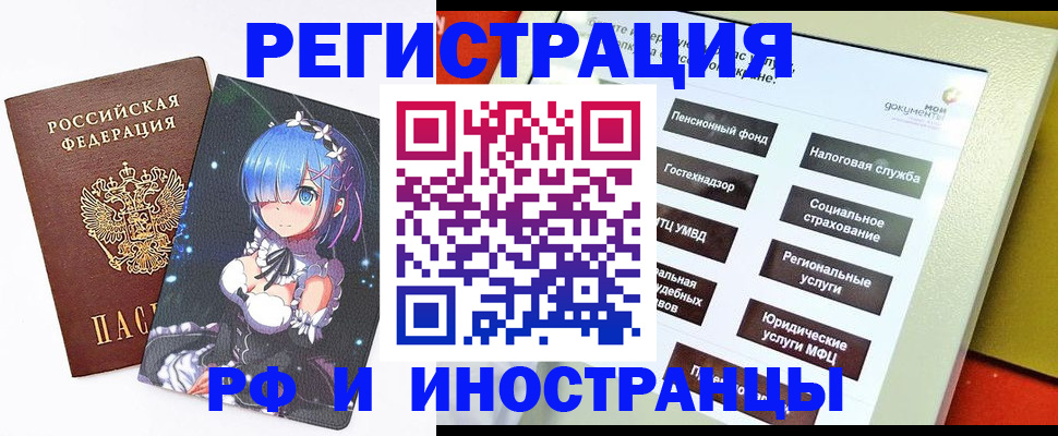 временная регистрация поиск в Новокузнецке